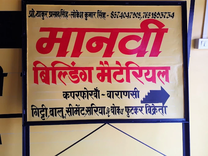 Manavi Building Material