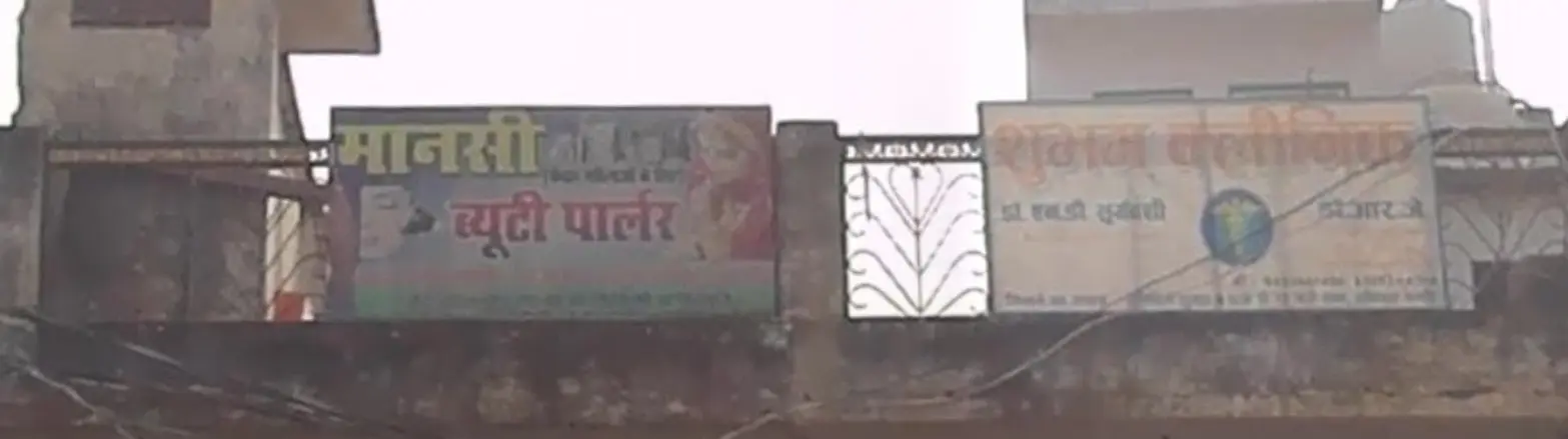 Mansi Beauty Parlour