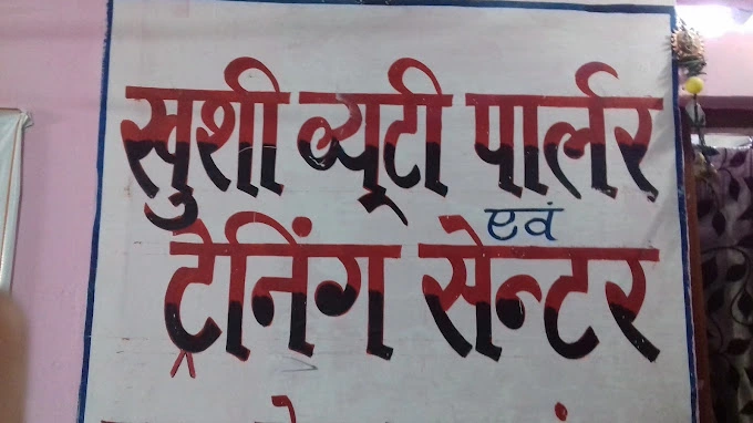 Khushi Beauty Parlor & Training Centre