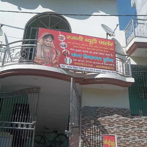 Rajni Beauty Parlour