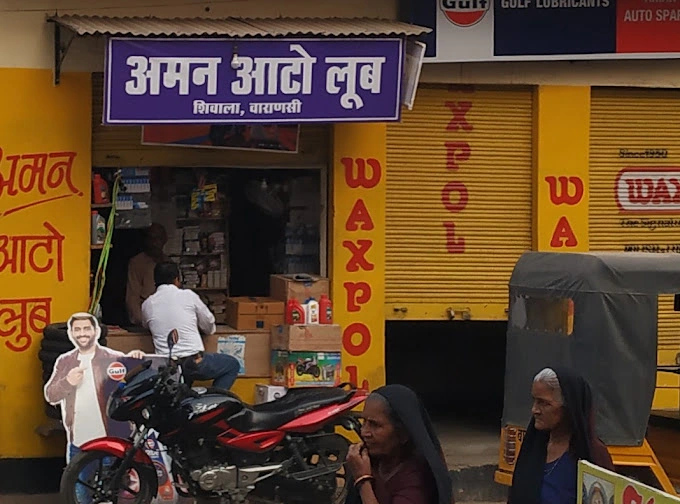 Aman Auto Lubs