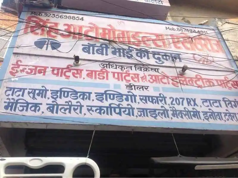 Singh Automobile And Accessories