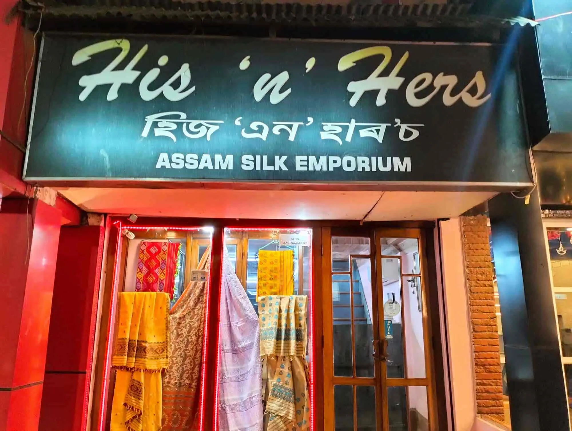 His 'N' Hers Assam Silk Emporium
