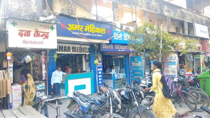 Amar Medical