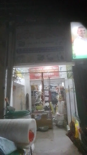 Pradeep Pipe and Sanitary