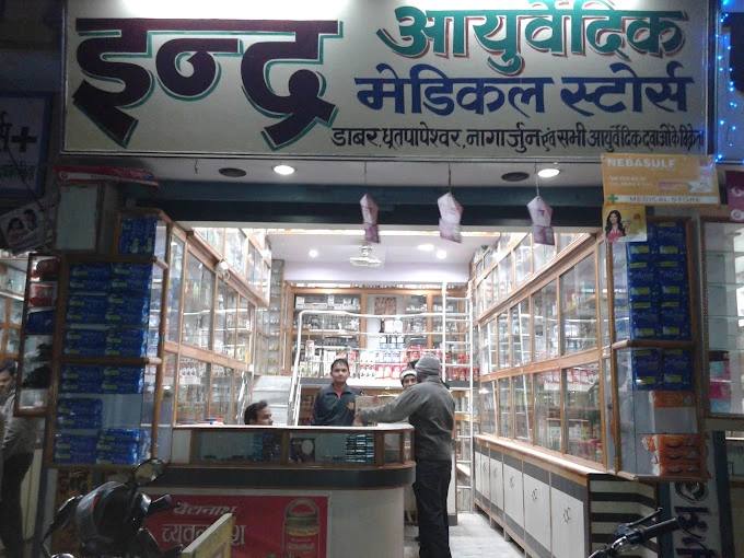 Indra Ayurvedic Medical Stores
