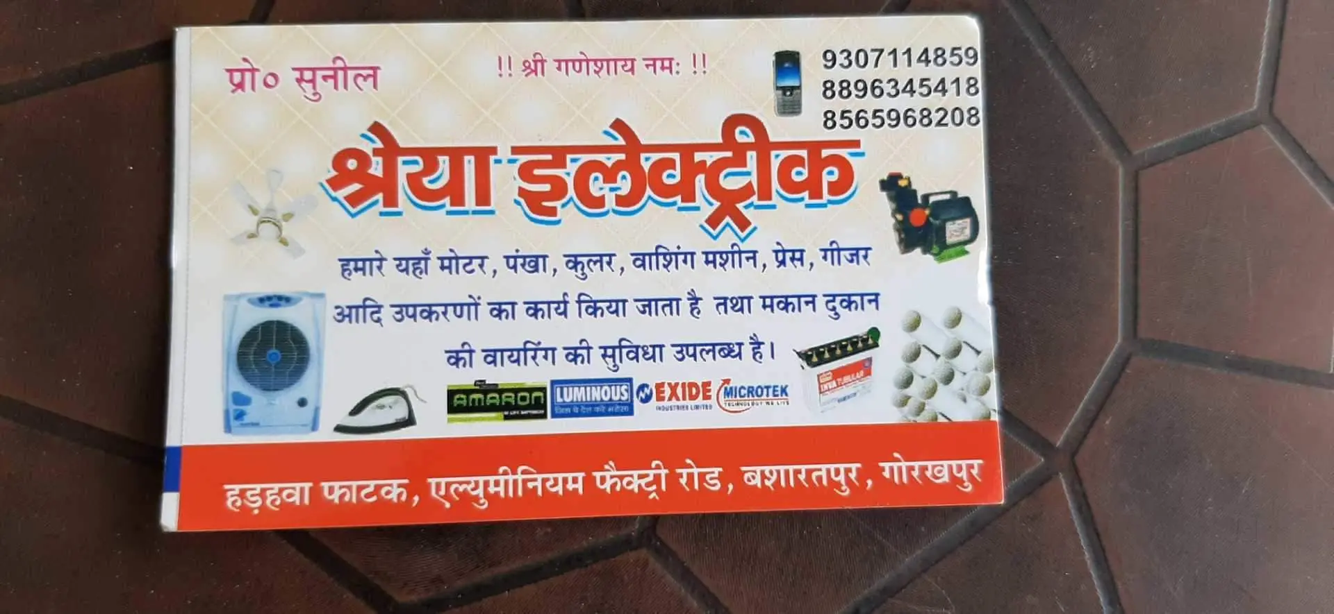 Shreya Electric