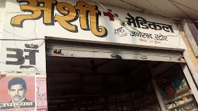 Anshi Medical Store & General Store