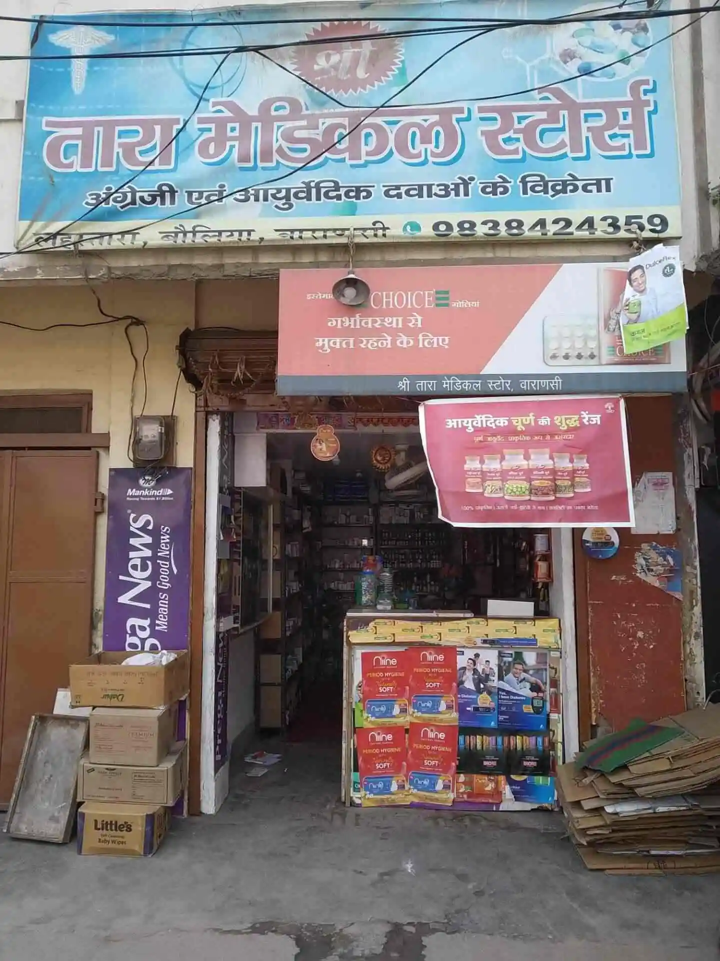 Shree Tara Medical Store