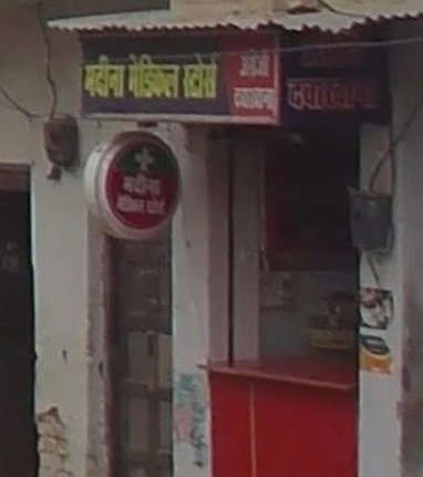 Madina Medical Store
