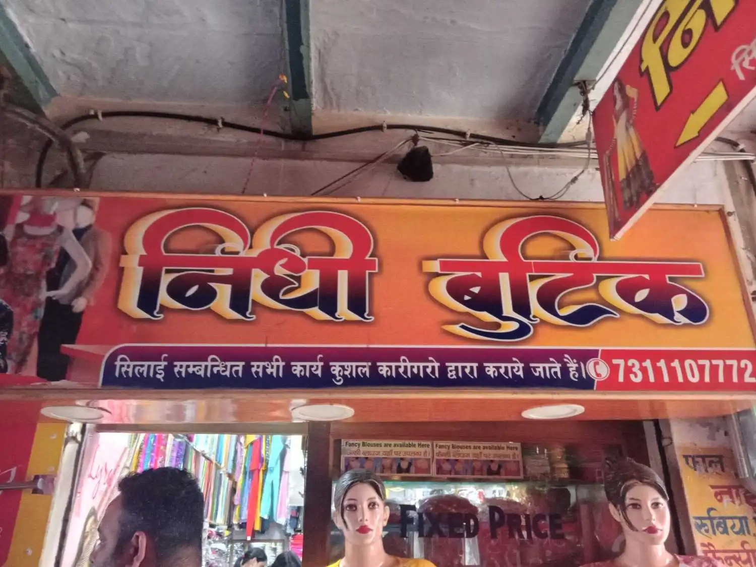 Nidhi Boutique