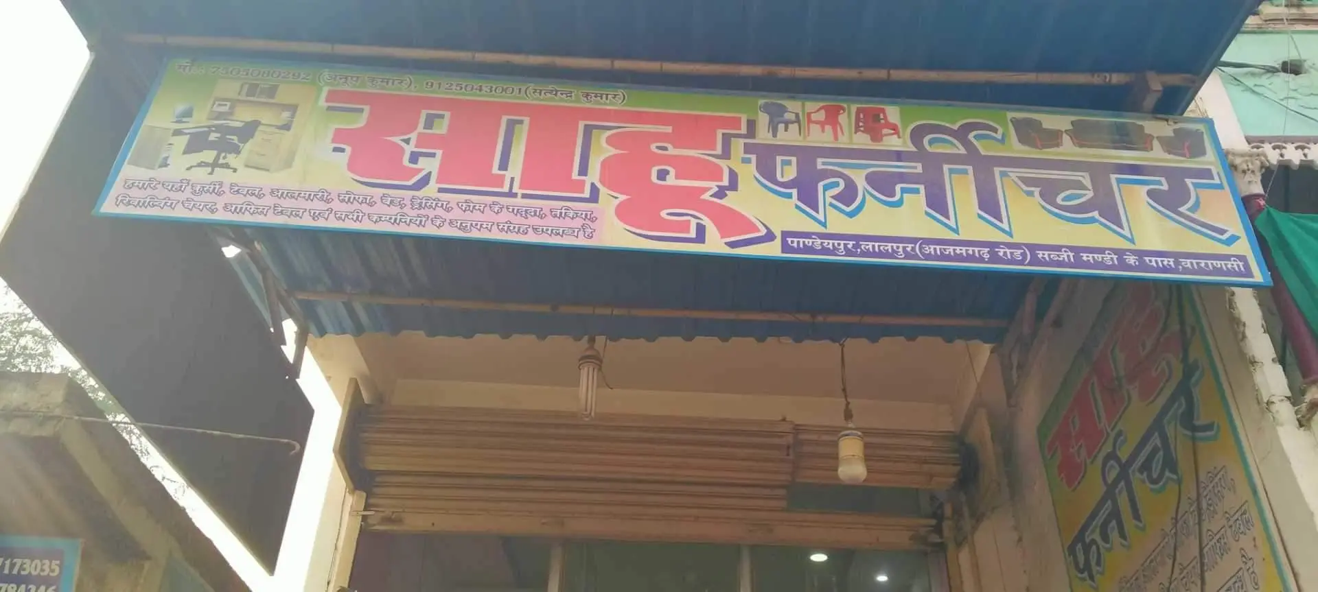 Sahoo Furniture