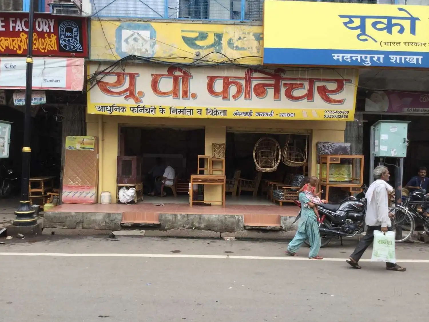 U.P. Furniture