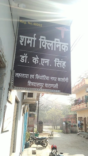 Sharma Clinic