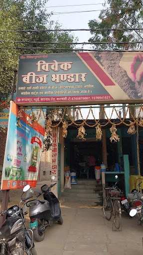 VIVEK BEEJ BHANDAR
