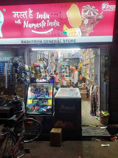 Rastriya General Store
