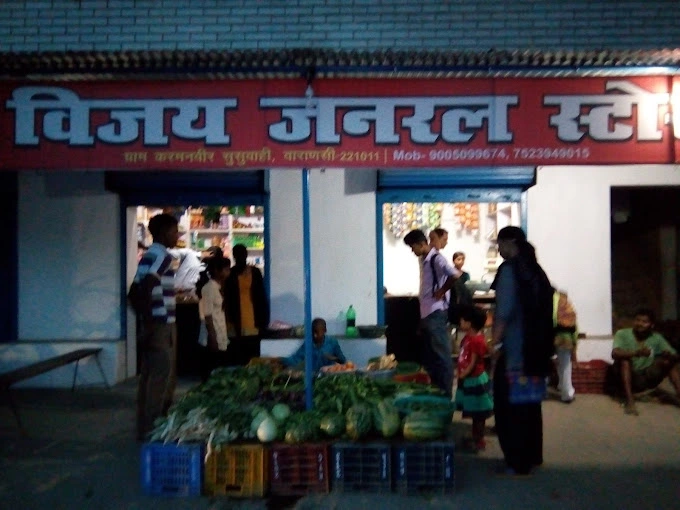 Vijay General Store - Karmanveer