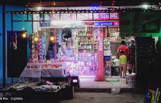 Shree Sai General And Kirana Store