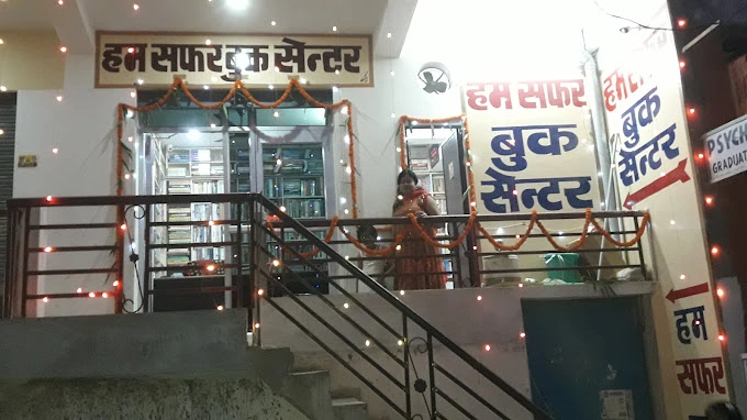 Humsafar Book Centre