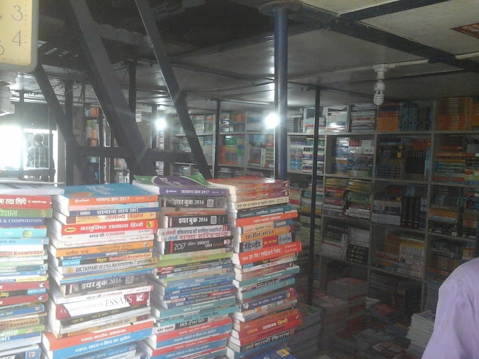 Maurya Pustak Kendra