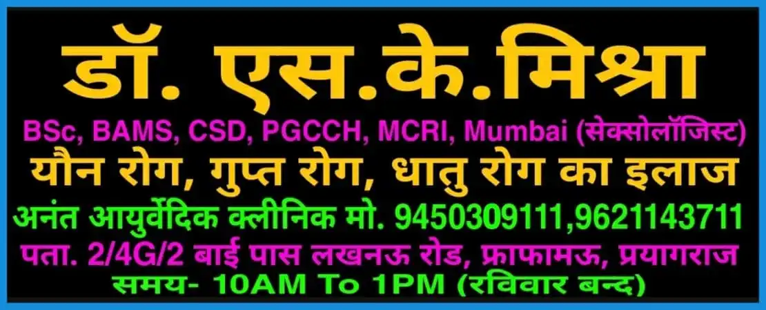 ANANT CLINIC