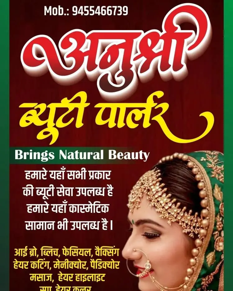 Anushri Beauty Parlour