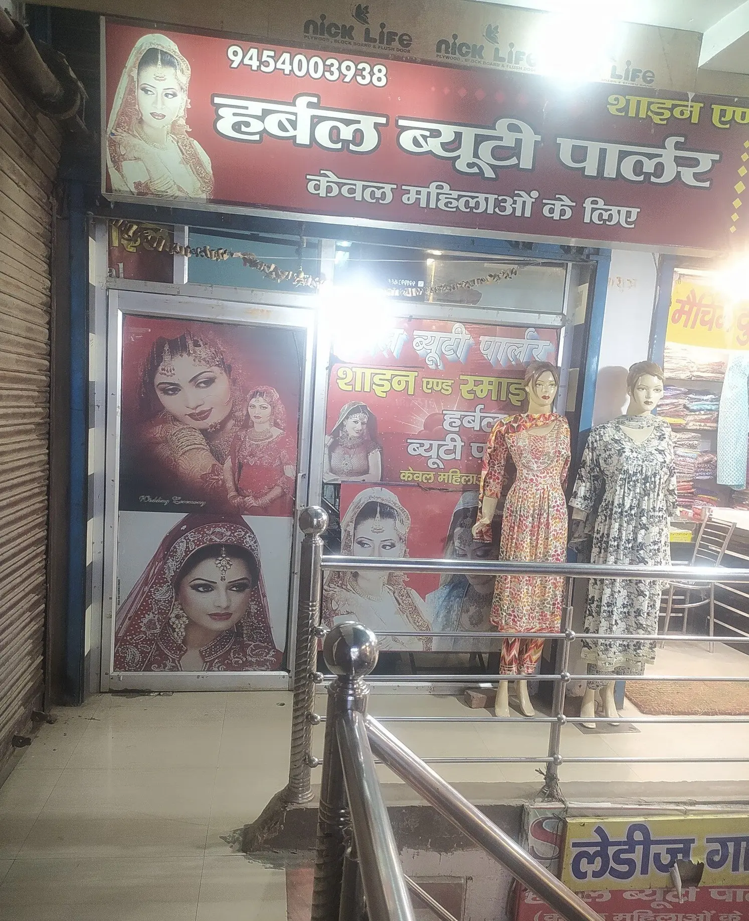 Shine And Smile Herbal Beauty Parlour