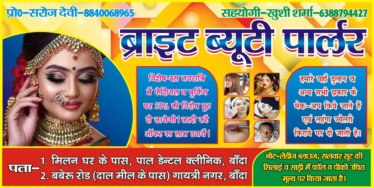 Bright Beauty Parlour