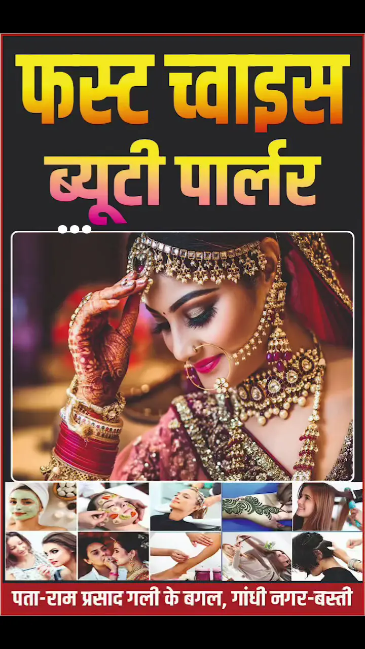 First Choice Beauty Parlour