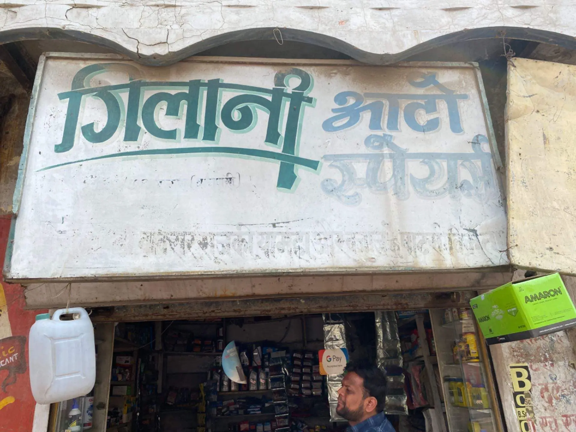 Gilani Auto Spares