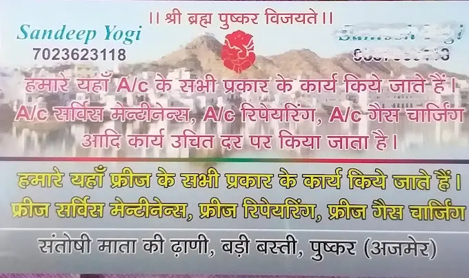 Ac Repair In Ajmer & Pushkar