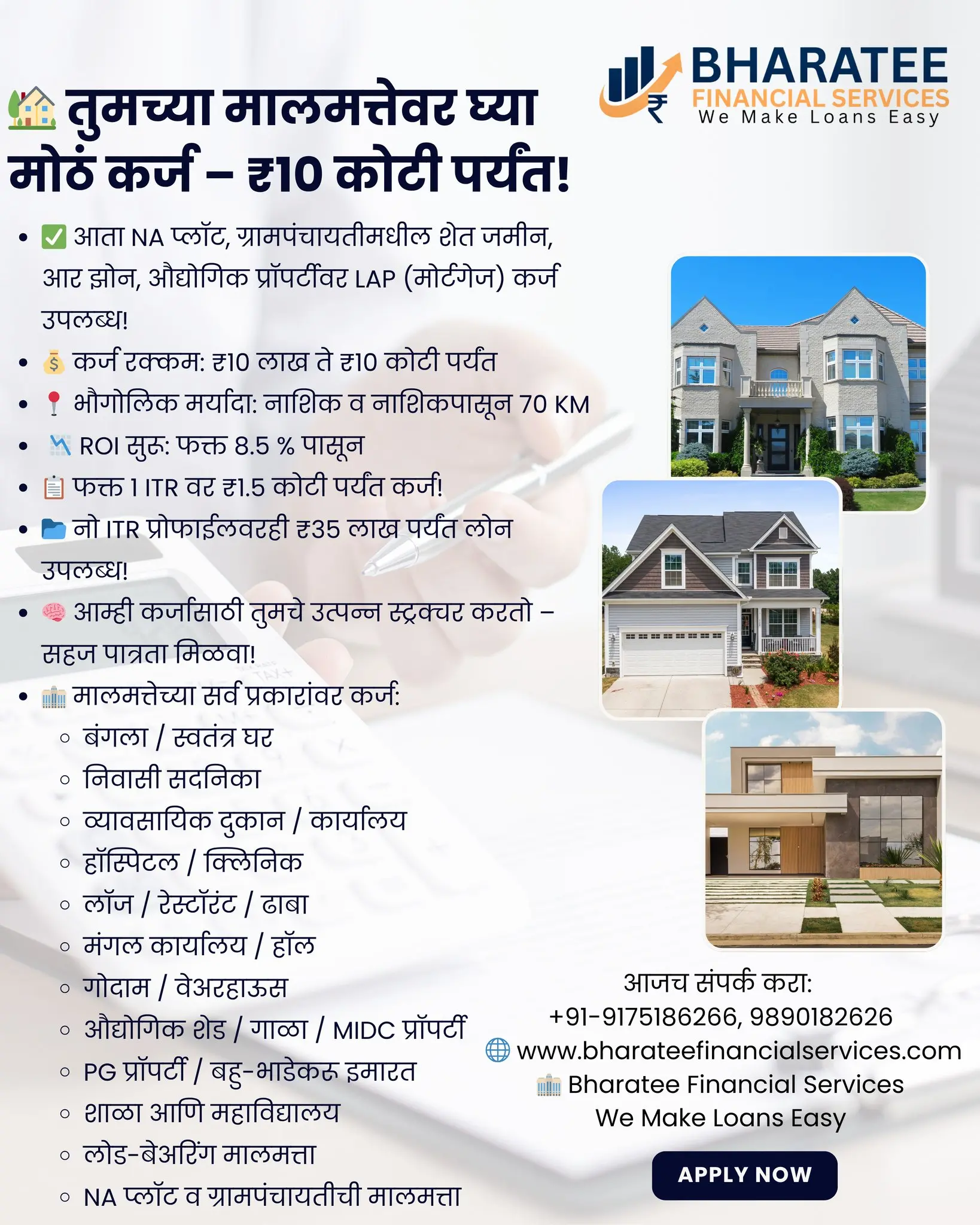Bharatee Financial Services