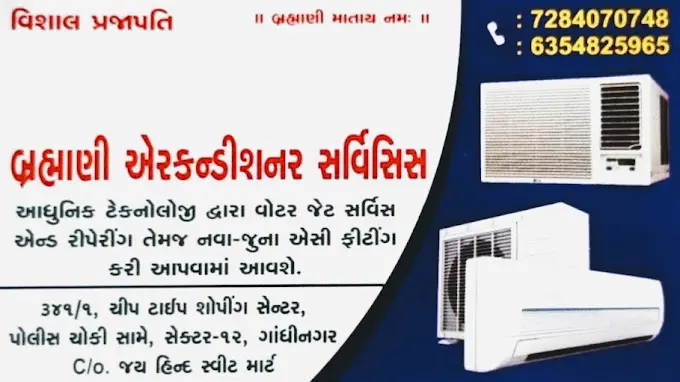Brahmani Air Conditioning Repair And Services
