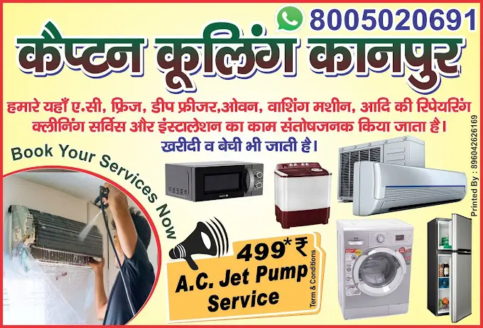 Captain Cooling Kanpur