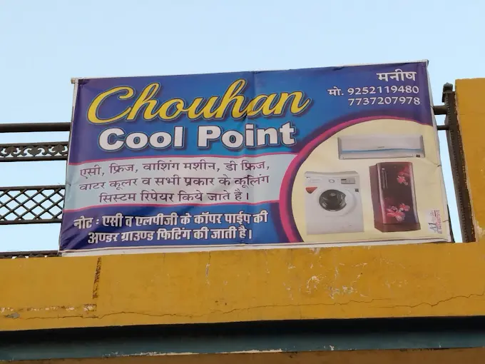 Chouhan Cool Point
