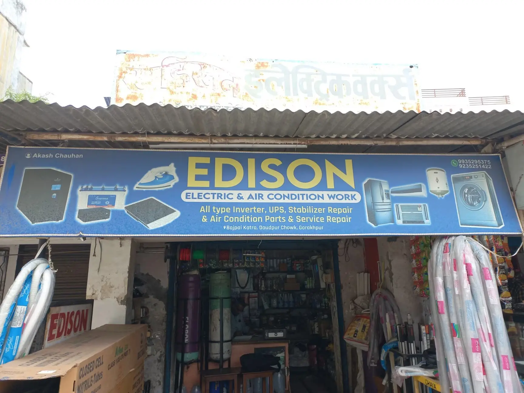 Edison Electric Works