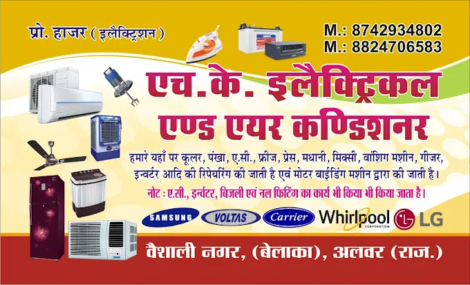 HK Electrical And Air Conditioner