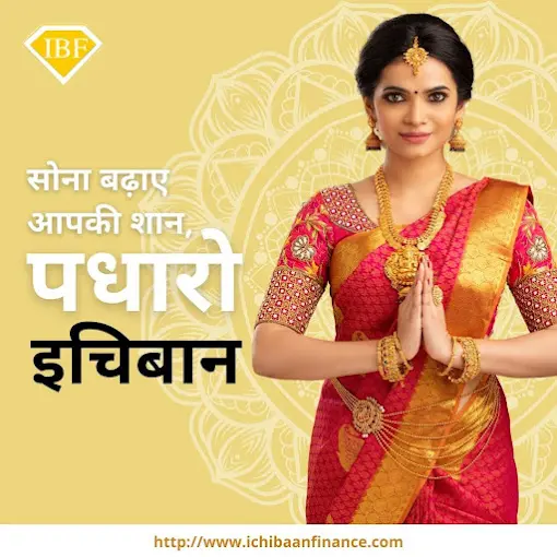 Ichibaan Finance Pvt Ltd