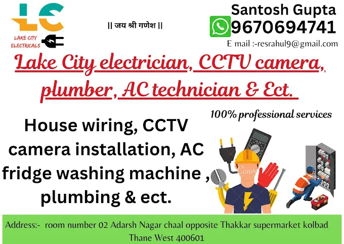 Lake City Electricals