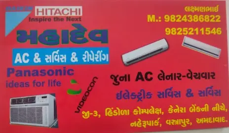 Mahadev Air Conditioner
