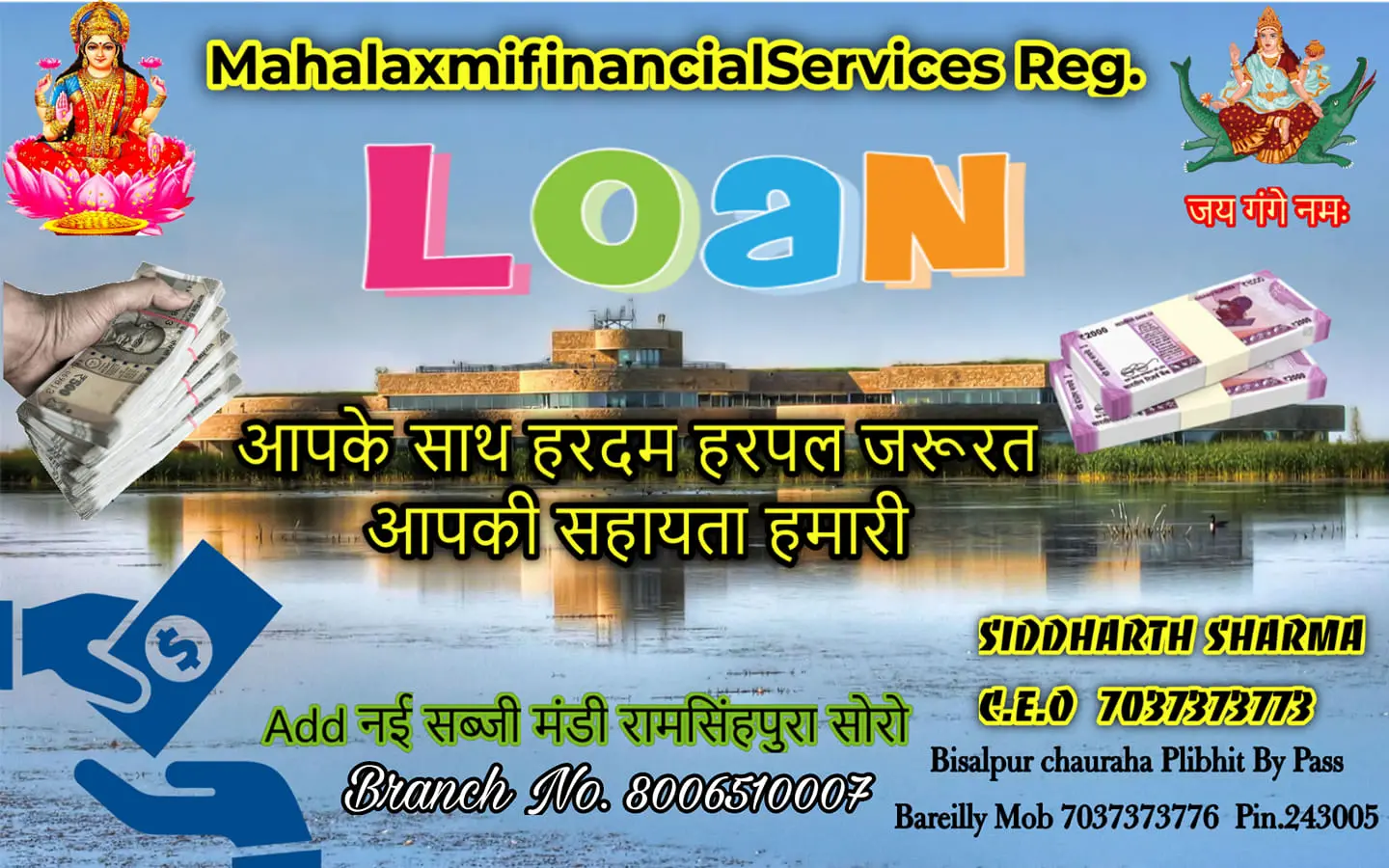 Mahalaxmi Financial Services