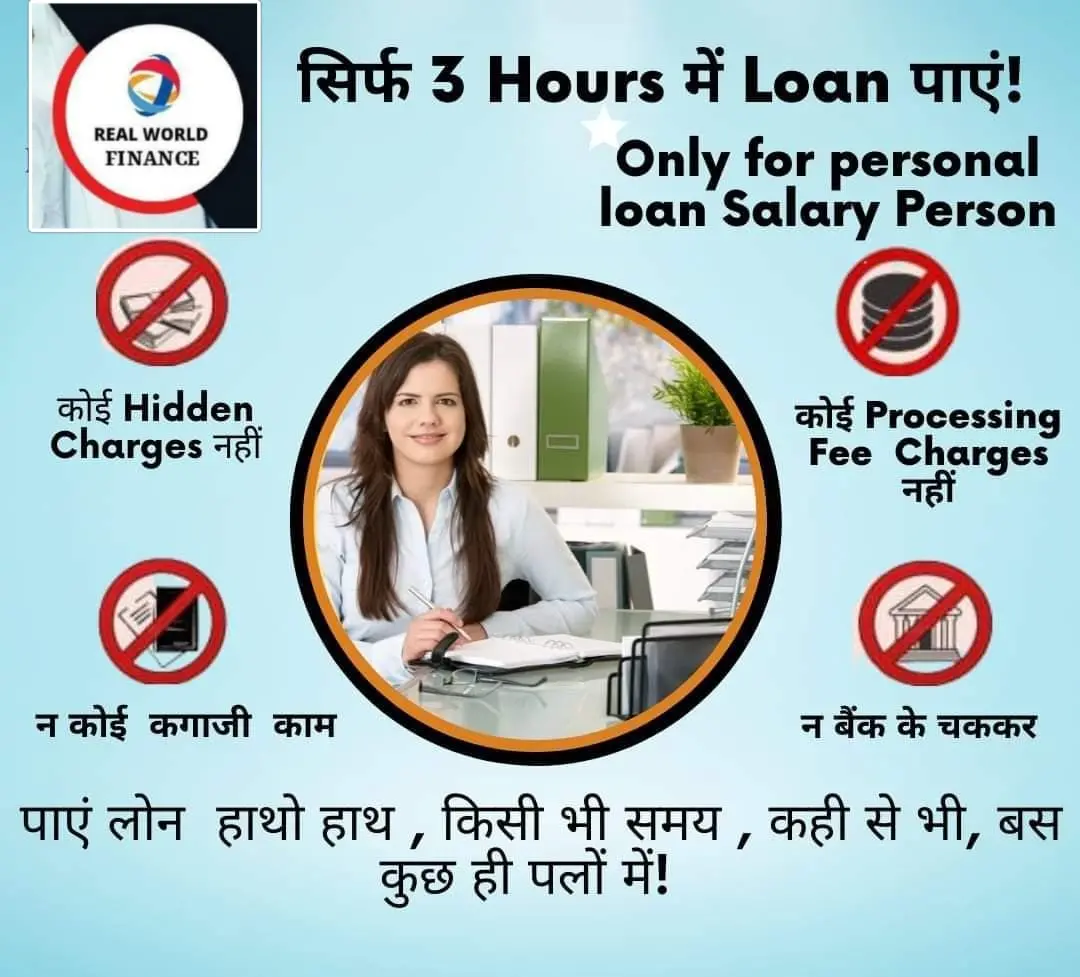 Real World Private Finance
