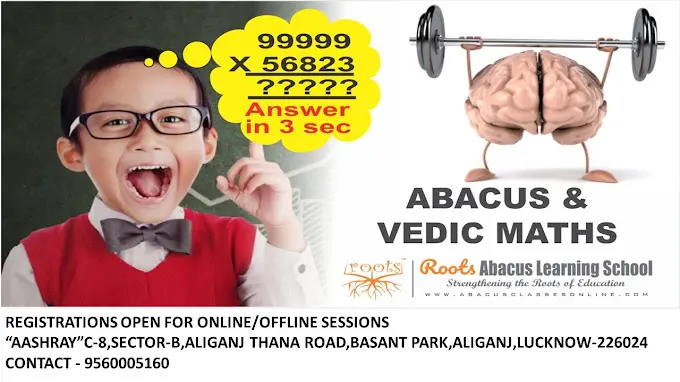 Roots Abacus And Vedic Maths Learning School