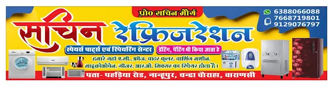Sachin Refrigeration