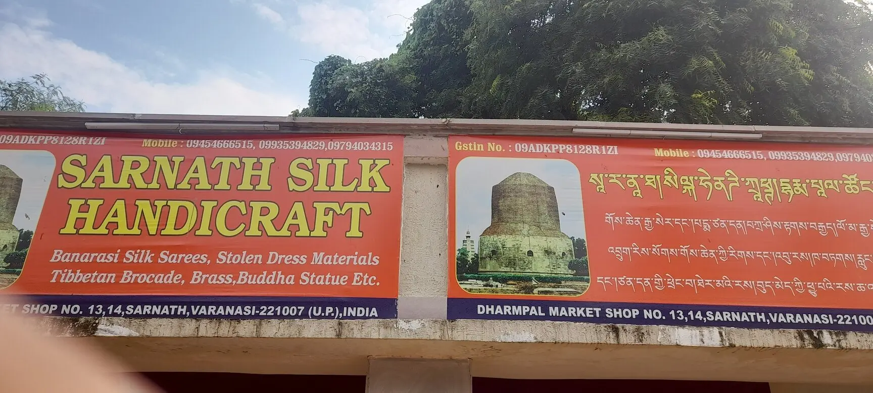 Sarnath Silk Handicraft