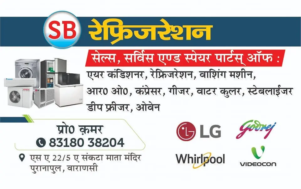 SB Refrigeration