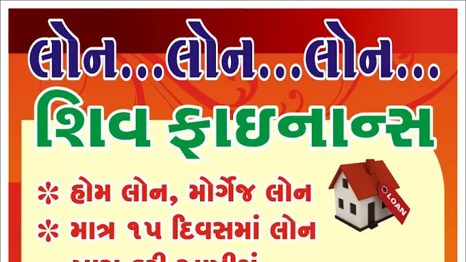 Shiv Financial Services