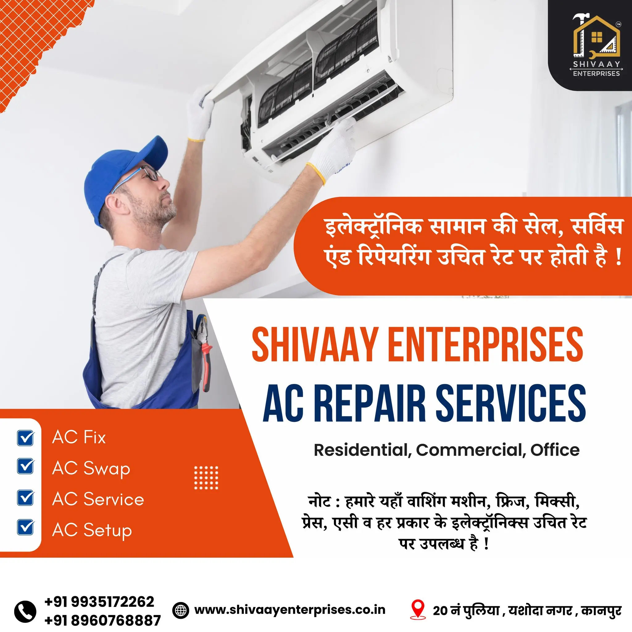 Shivaay Enterprises