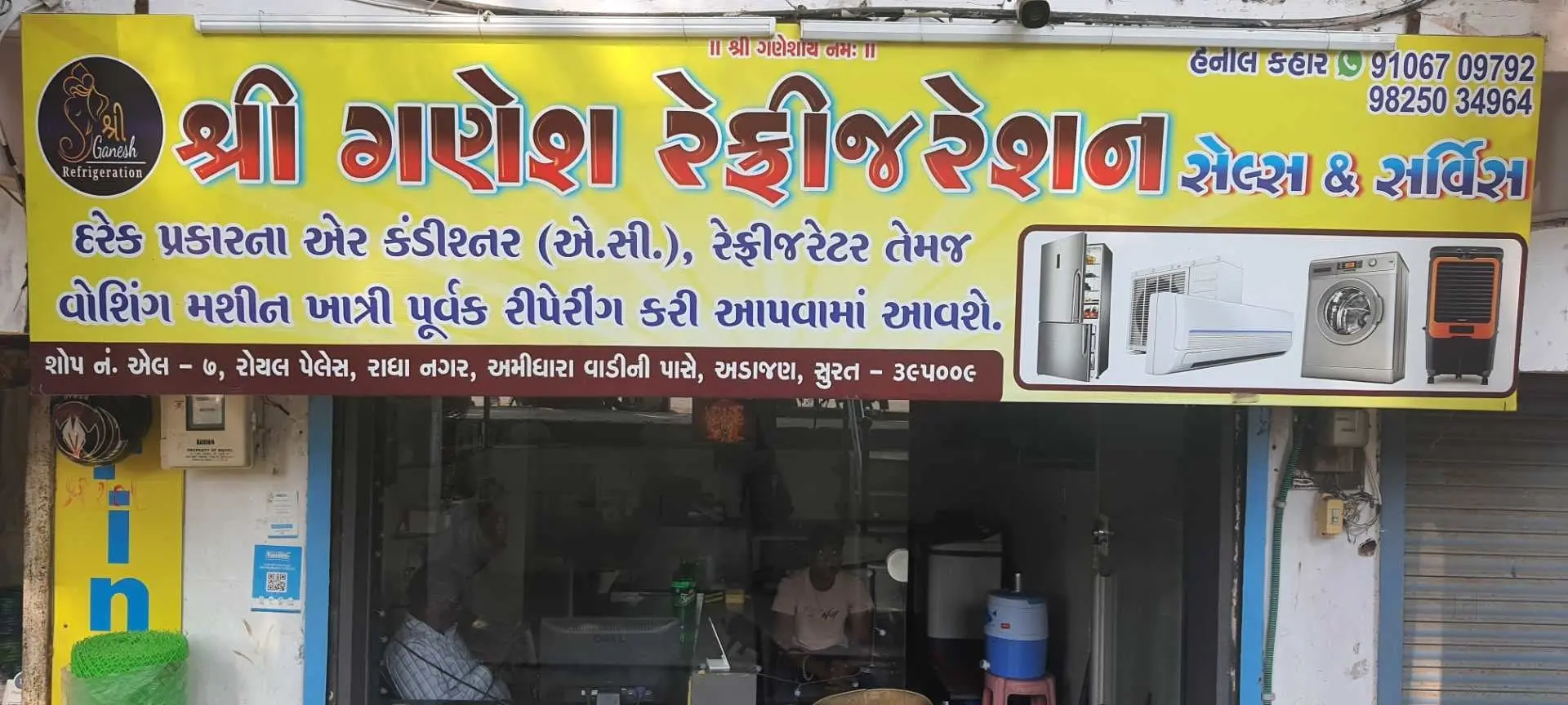Shree Ganesh Refrigeration , Adajan