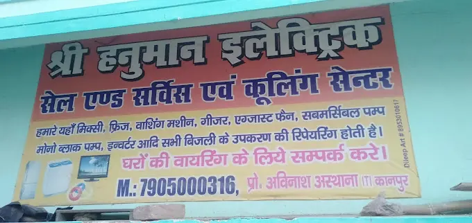 Shri Hanuman Electric